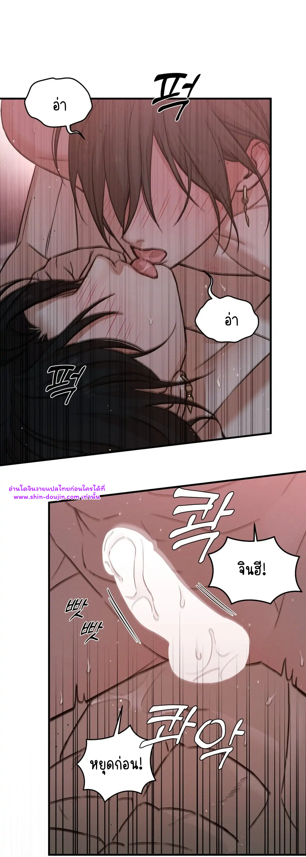 At the end of this night EP 5